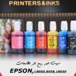 حبر ابسون ايكوتانك6 لون  250ML VIVID EPSON