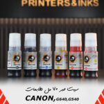 حبر كانون ايكوتانك6 لون  70ML VIVID CANON