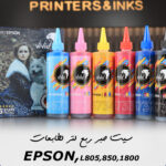 حبر ابسون6 لون  250ML VIVID EPSON